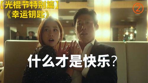 幸运钥在线观看,揭秘幸运钥在线观看之旅